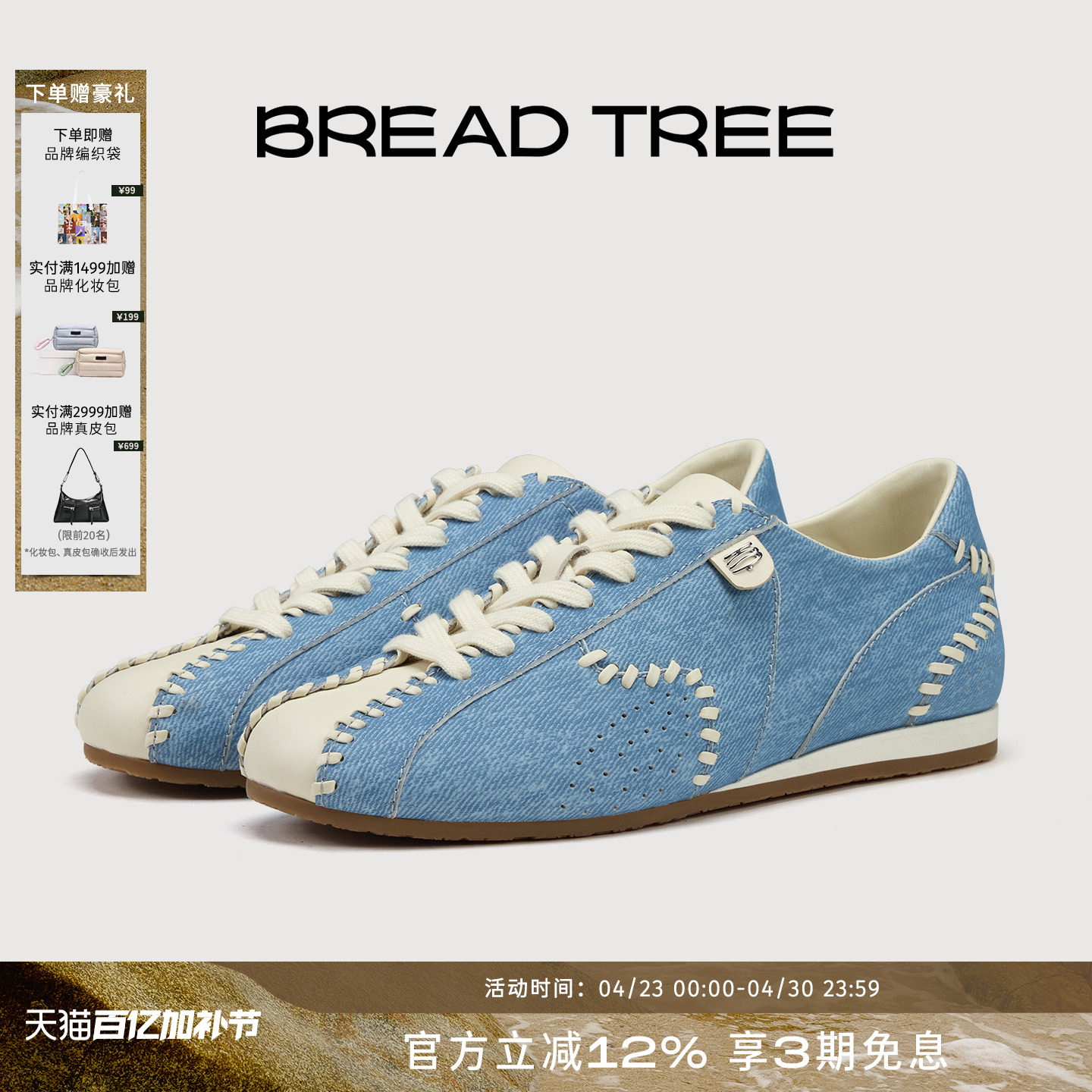 BREADTREE面包树 26年春季新款手工缝线印染牛皮薄底休闲德训鞋