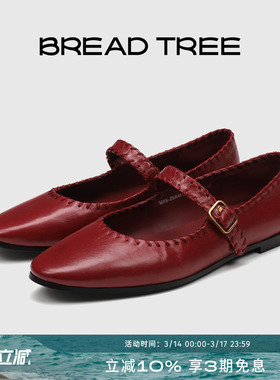 叶童董璇同款|BREADTREE面包树复古手工穿线玛丽珍鞋原创长期主义