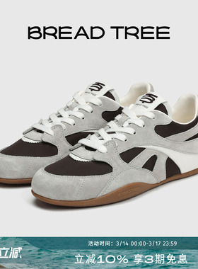 周依然叶童同款|BREADTREE面包树拼色系带运动德训休闲鞋长期主义