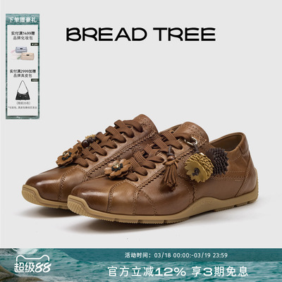 BREADTREE复古拼皮薄底休闲鞋