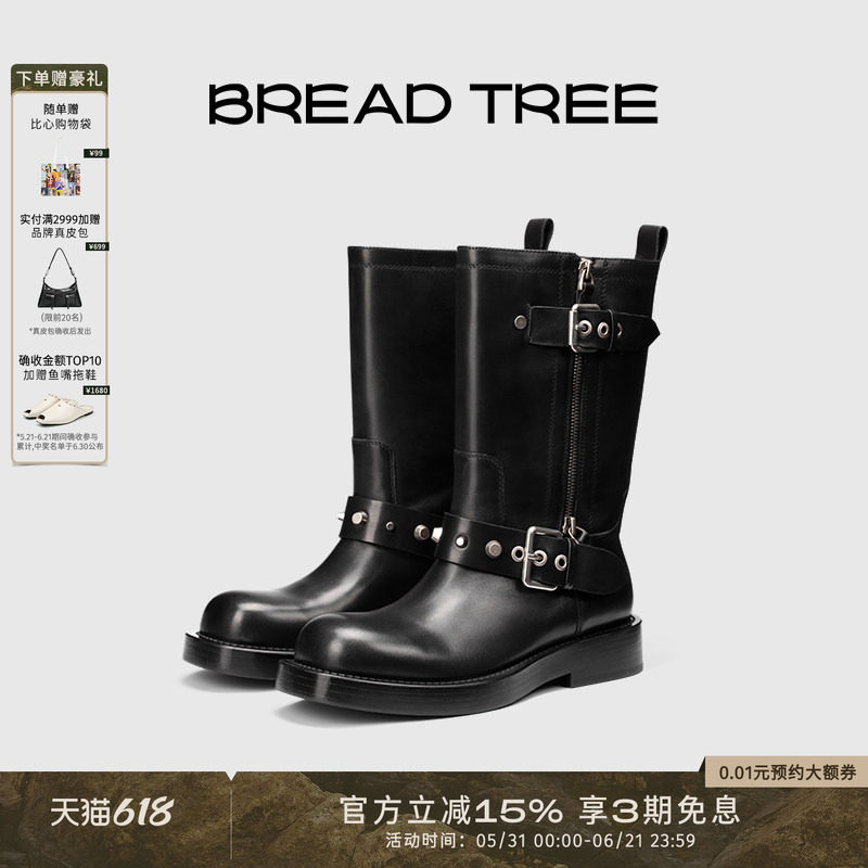 王玉雯同款|BREADTREE面包树铆钉装饰中筒机车靴圆头牛皮时尚短靴