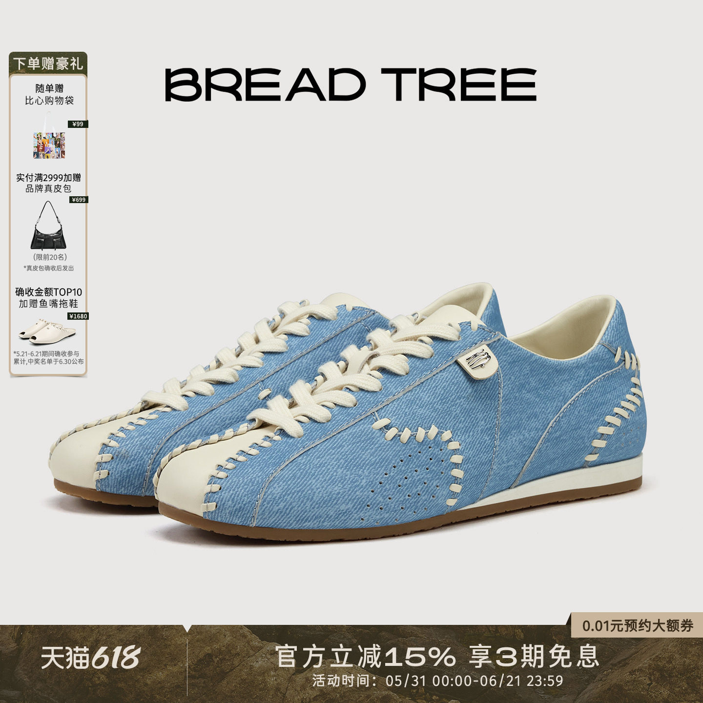 BREADTREE面包树 26年春季新款手工缝线印染牛皮薄底休闲德训鞋
