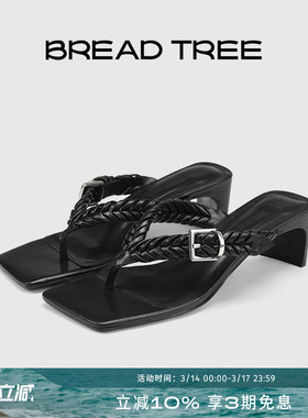 BREADTREE面包树 夏季新款金属饰扣编织夹脚凉拖鞋高跟人字拖