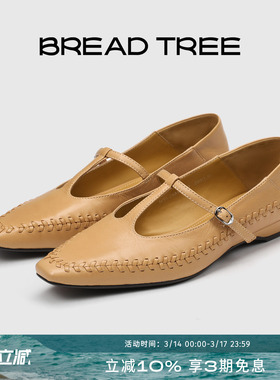 方枪枪同款|BREADTREE面包树复古编织T带玛丽珍鞋女长期主义单品