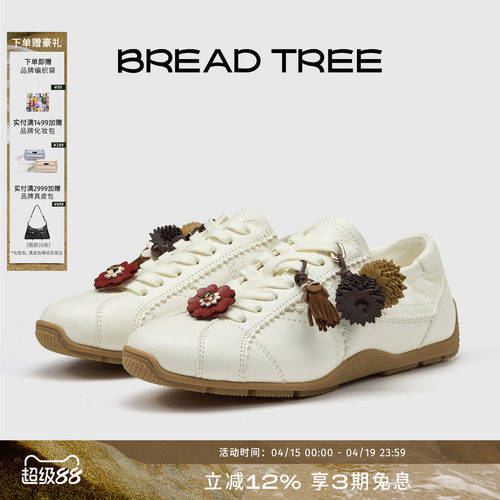 BREADTREE复古拼皮薄底休闲鞋