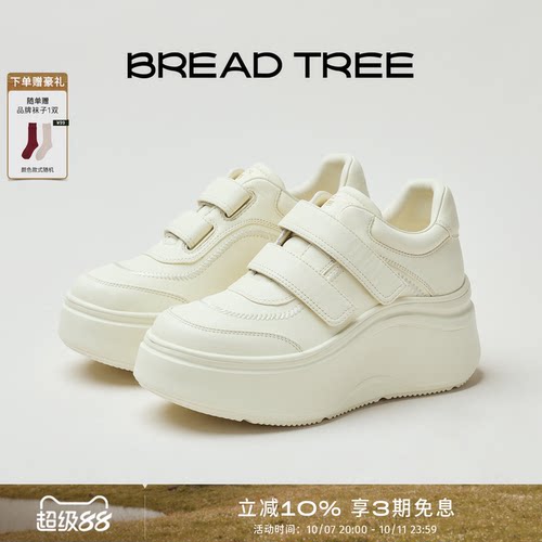 BREADTREE魔术贴轻便厚底休闲鞋