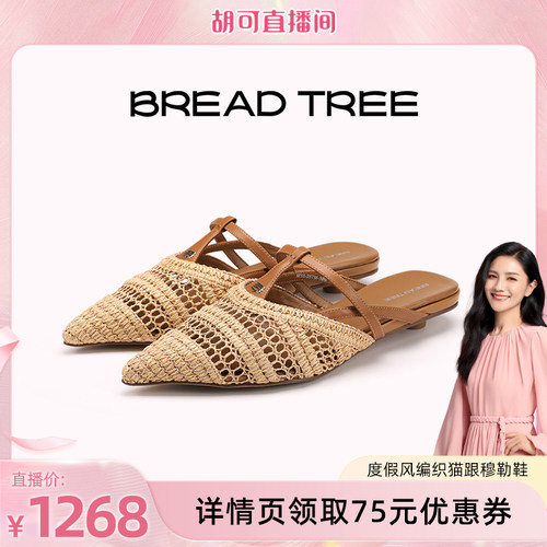 BREADTREE度假风编织猫跟穆勒鞋