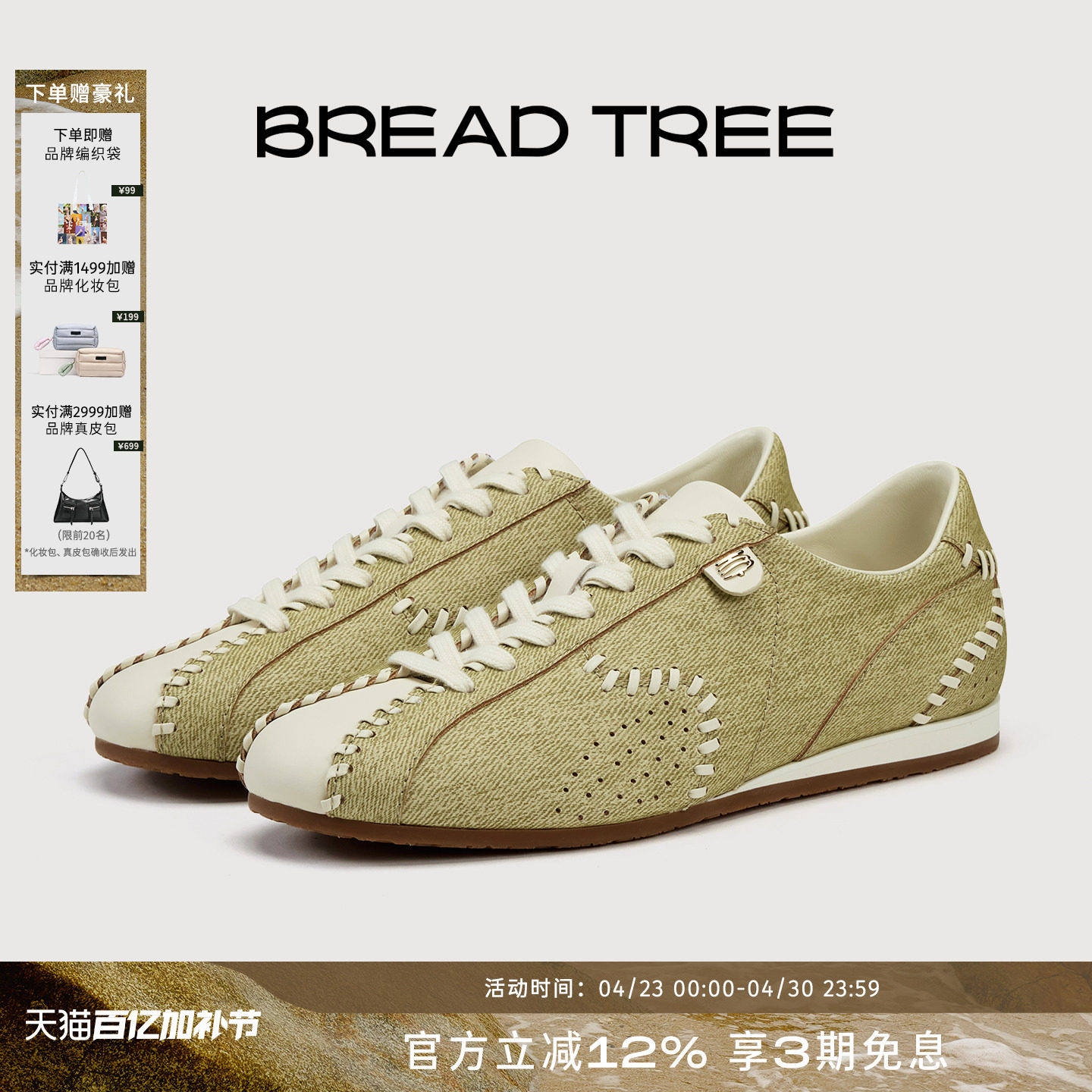 BREADTREE面包树 26年春夏新款手工缝线印染牛皮薄底休闲德训鞋