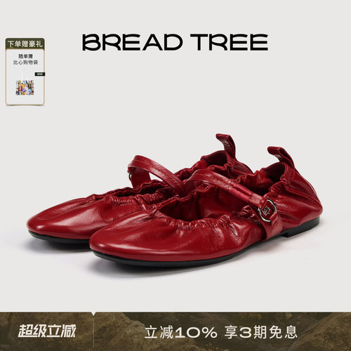 BREADTREE手工抽褶芭蕾玛丽珍