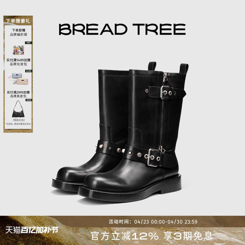 王玉雯同款|BREADTREE面包树铆钉装饰中筒机车靴圆头牛皮时尚短靴