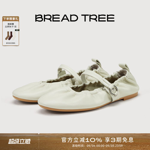 BREADTREE手工抽褶芭蕾玛丽珍