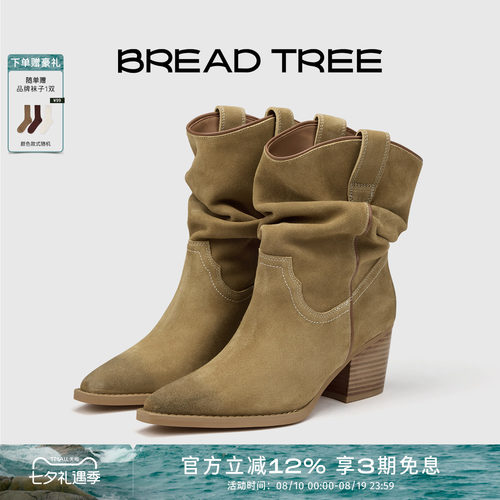 BREADTREE面包树西部堆堆骑士靴