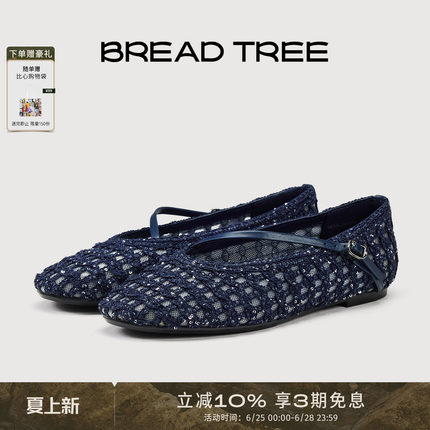 yigenanaya同款|BREADTREE面包树 编织网纱浅口芭蕾鞋时装单鞋