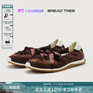 BREADTREE面包树 26年春夏新款缎面抽褶薄底芭蕾休闲鞋拼色单鞋