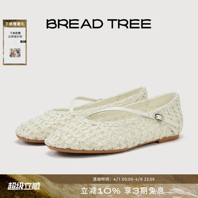 BREADTREE编织网纱浅口芭蕾鞋