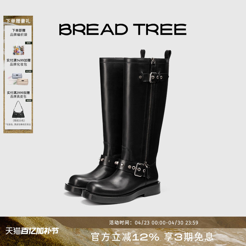 王玉雯吴艳妮同款|BREADTREE面包树铆钉装饰高筒机车靴扣带长靴