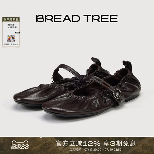 BREADTREE手工抽褶芭蕾玛丽珍