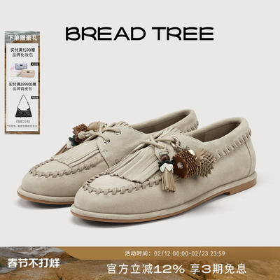 BREADTREE复复古流苏编织乐福鞋