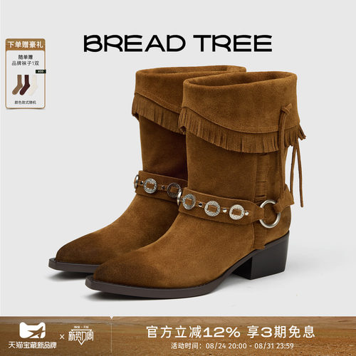 BREADTREE复古流苏中筒西部靴