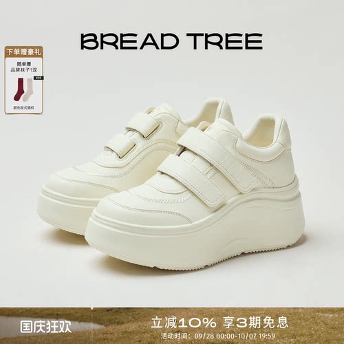 BREADTREE魔术贴轻便厚底休闲鞋