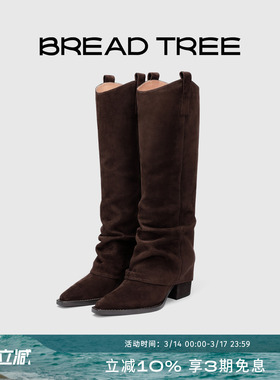 孟子义程潇同款|BREADTREE面包树高筒褶皱骑士靴尖头长靴长期主义
