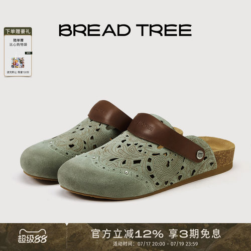 BREADTREE复古花纹镂空勃肯拖