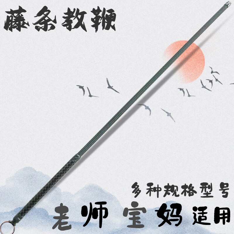 弹力树脂软藤条教鞭老师女家用鞭子家教师专用指读棒小竹鞭戒尺棍