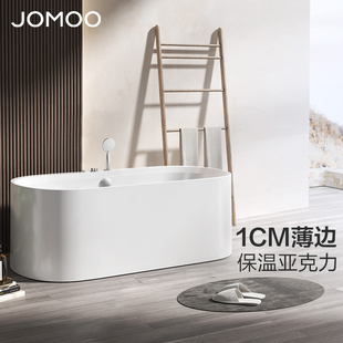 JOMOO 迷你日式 小型加深泡澡亚克力成人家用 九牧缸小户型独立式