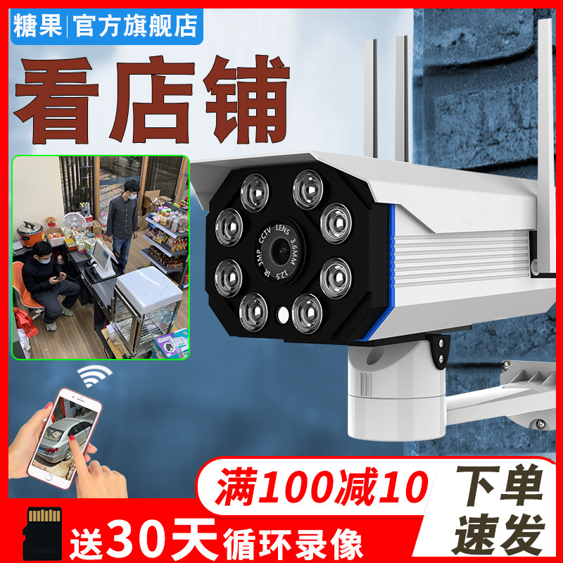 德国进口看店铺无线摄像头wifi手机远程室外监控器高清夜视家用4G