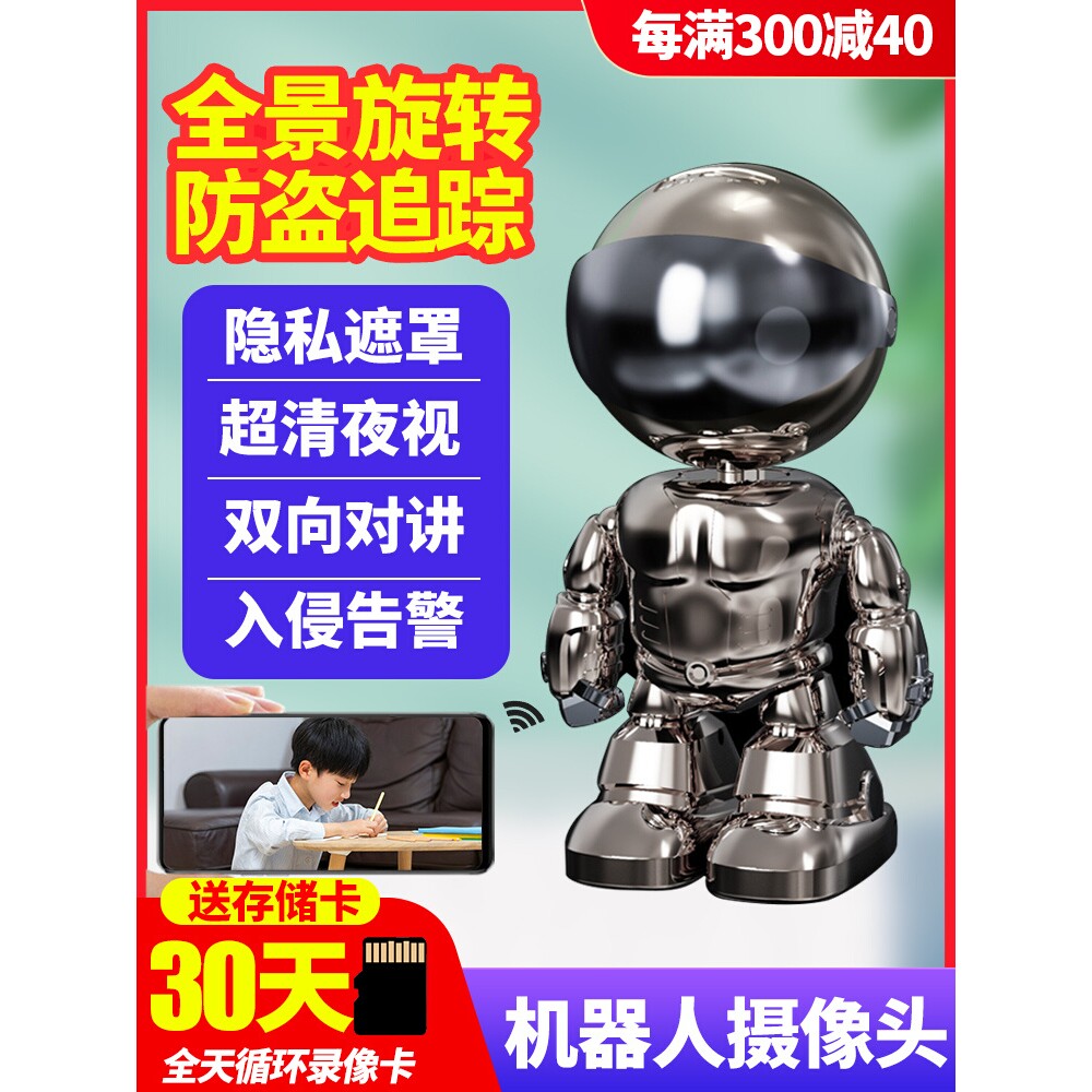 德国进口机器人无线摄像头手机远程360度监控家用无死角家庭高清