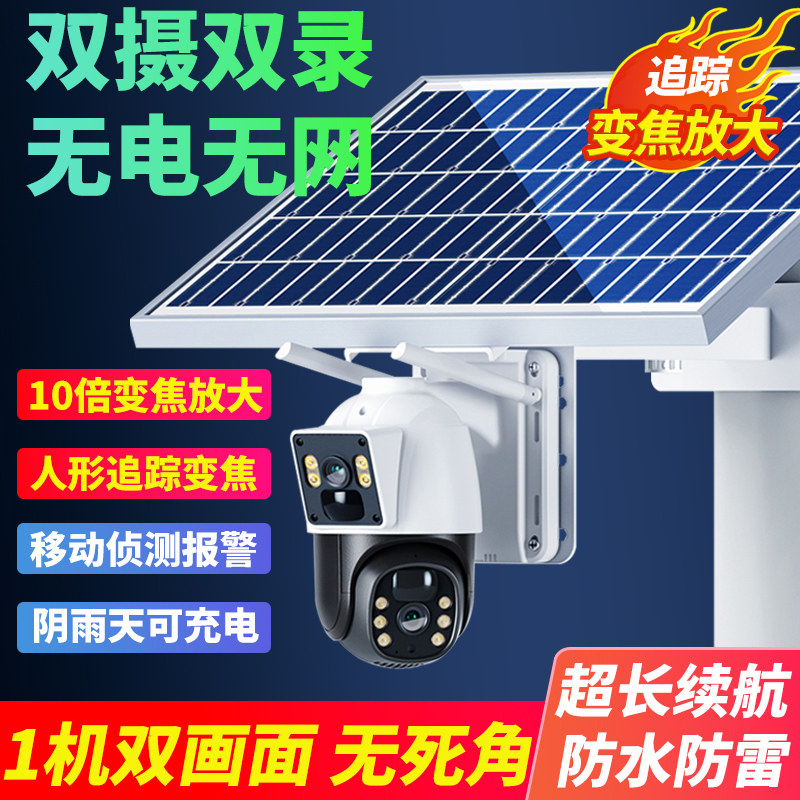 德国进口太阳能户外监视器