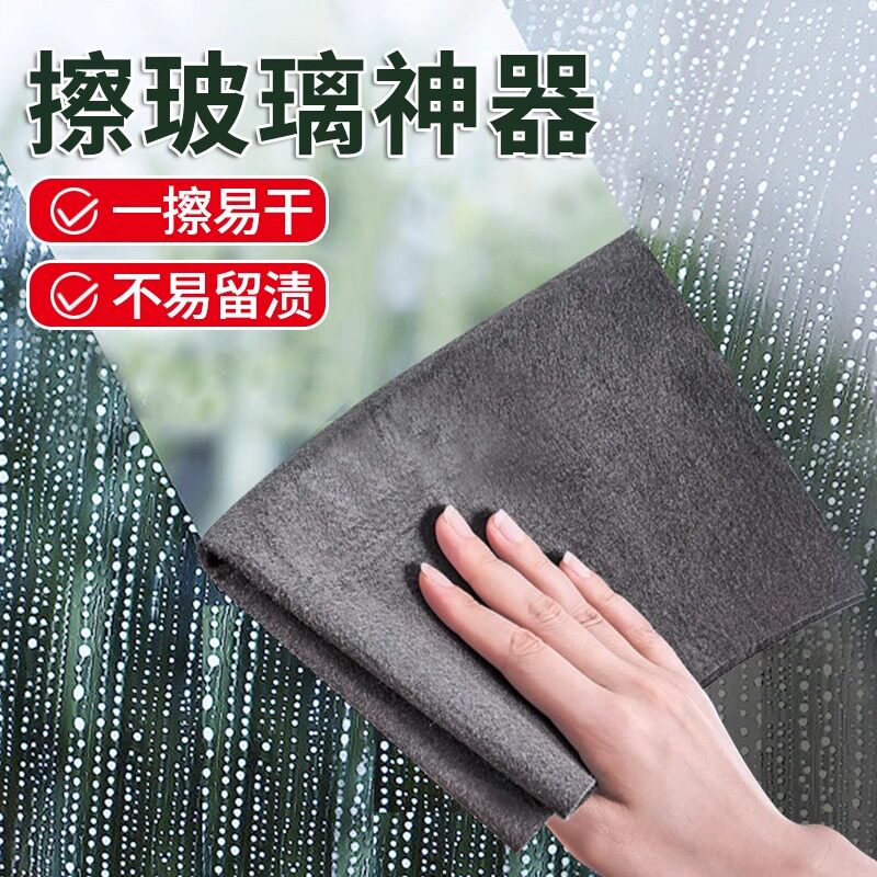 擦玻璃专用吸水抹布魔力布无痕镜子麂皮擦车神器厨房家用不掉毛