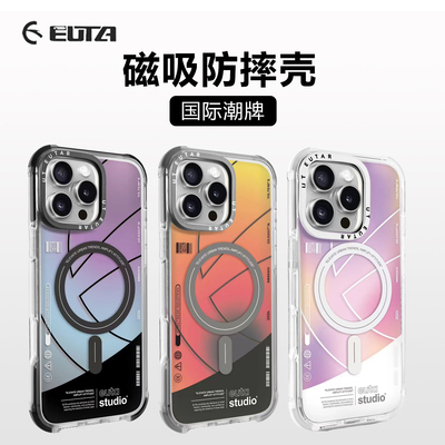 EUTA潮牌防摔气囊磁吸手机壳