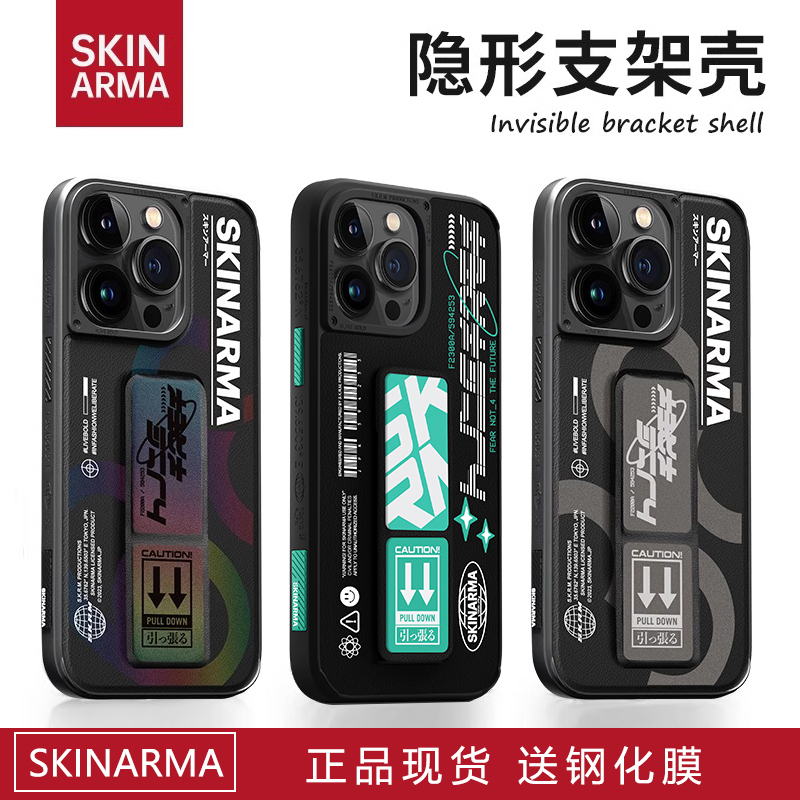 SKINARMA潮牌手机壳适用苹果15promax防摔气囊全包苹果14plus腕带支架皮质个性13新款高端创意男款原创日系 3C数码配件 手机保护套/壳 原图主图