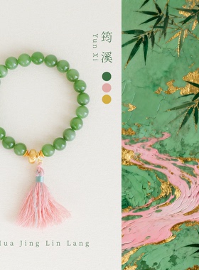 天然苹果绿国风碧玉手串