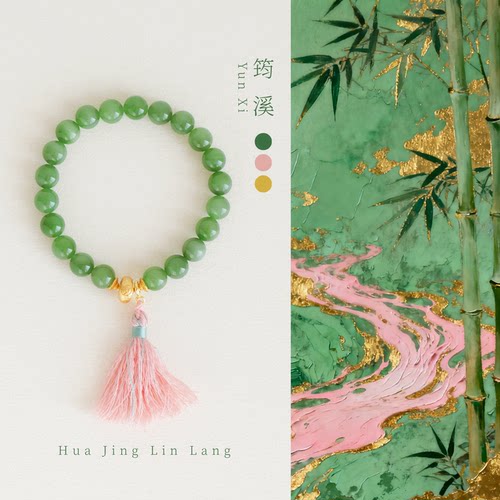 天然苹果绿国风碧玉手串