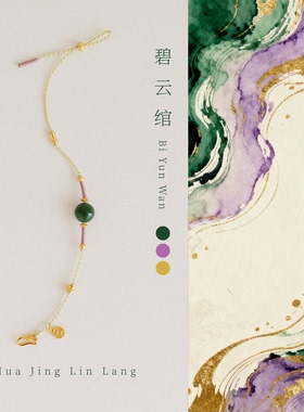 菠菜绿碧玉新国风手链