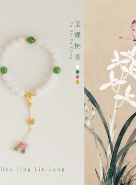 天然高货白玉十八子手串