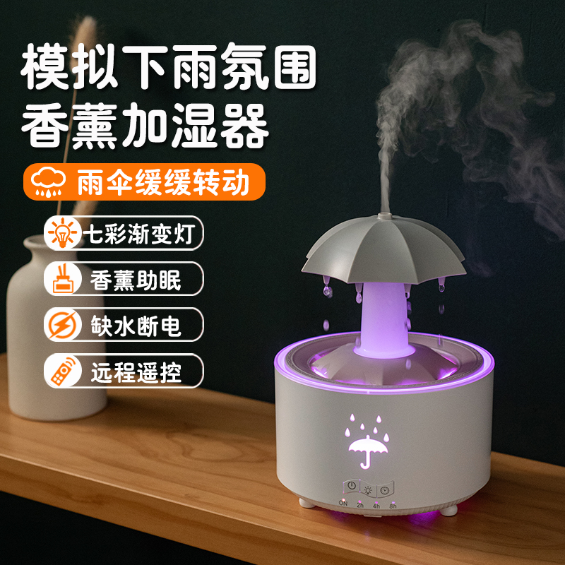 雨滴加湿器桌面香薰机家用卧室静音精油扩香助眠创意生日礼物结婚