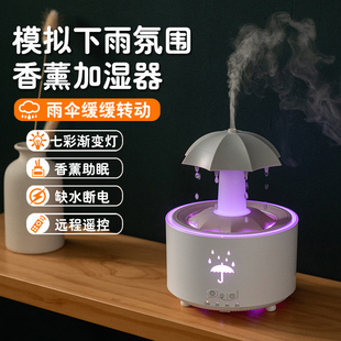雨滴加濕器桌面香薰機家用臥室靜音精油擴香助眠創意生日禮物中秋