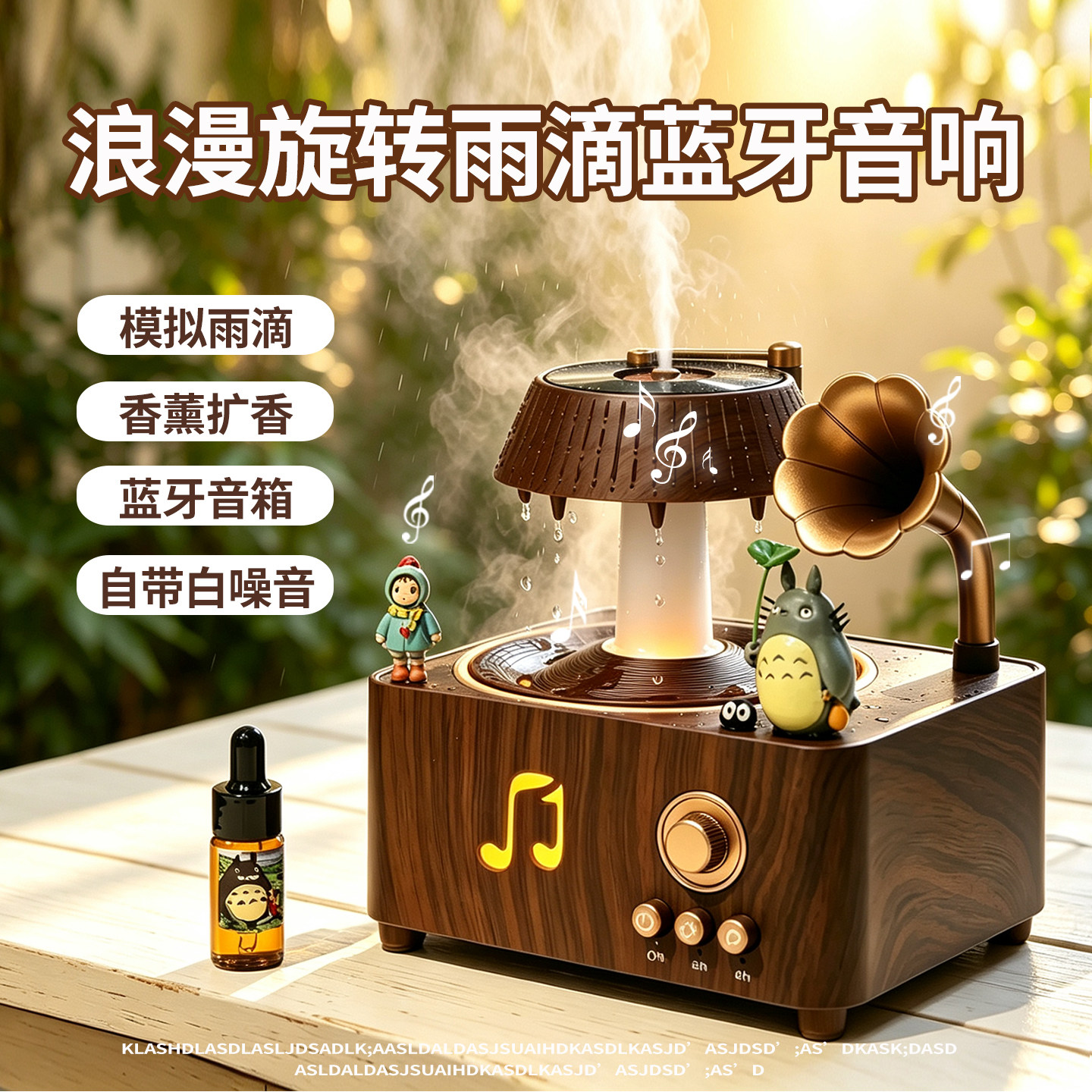 旋转雨滴香薰蓝牙音响加湿器生日礼物送女生实用高级复古音箱乔迁