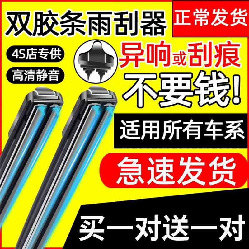 适用于适用长安神骐T20L卡器雨刮T20F30皮F卡50凯程F70星双胶条雨