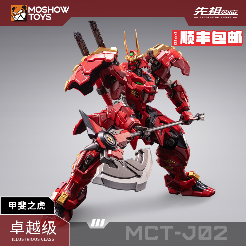 模寿卓越级甲斐之虎成品合金骨架