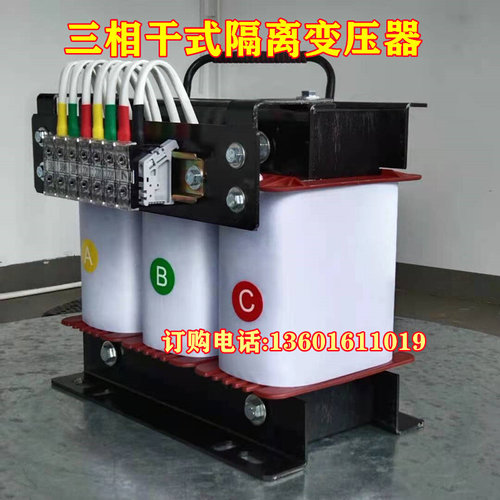 440v690v660v480v415v转380v变220v200v110v三相干式隔离变压器-封面