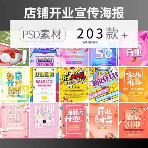 创意商场开业庆典活动宣传促销广告活动DM宣传单PSD设计素材模板