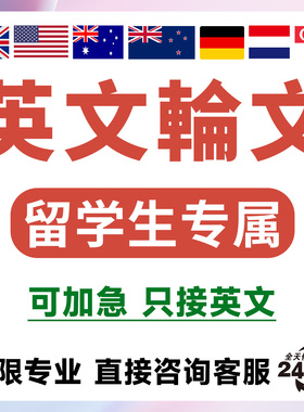 essay留学生经济商科统计学assignment心理学全科英语英文计算机