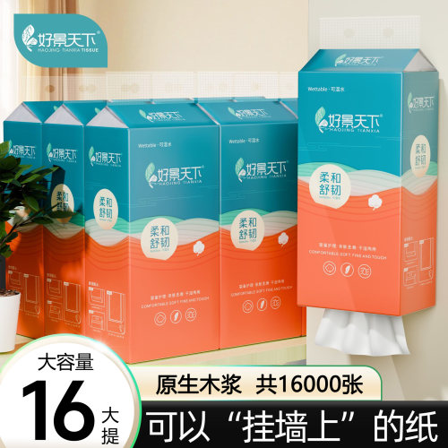 16提悬挂式抽纸加大家用实惠装挂抽厕纸卫生纸面巾纸整箱批发
