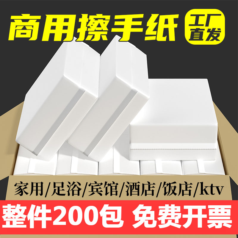 商用家用加厚整箱擦手纸