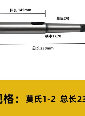 加长钻套莫氏变径套延长杆2-2/2-3/3-4/4-4/4-5/5-5摇臂钻加长杆