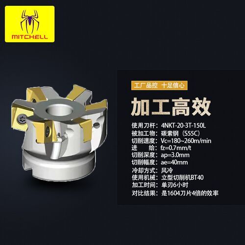 4NKT060308刀片刀盘4NTE90铣刀杆4NKT040204/8方肩铣快进给铣刀粒